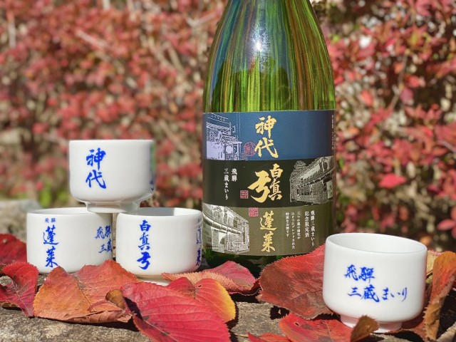 飛騨三蔵まいり御酒飲帳販売します！